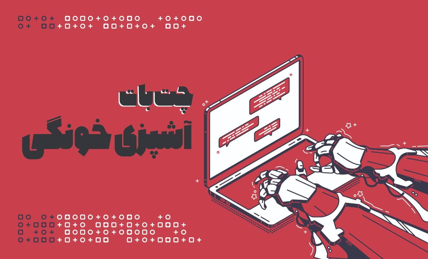 🍳 سرآشپزِ خونه (چی بپزم؟)